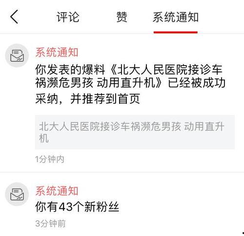 新闻爆料找哪里,深度解析事件始末  第3张