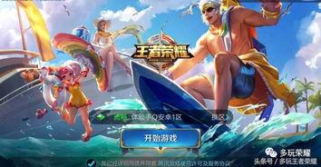 王者皮肤最新爆料有价格,价格揭晓,惊喜与期待并存 第3张 王者皮肤最新爆料有价格,价格揭晓,惊喜与期待并存 第3张