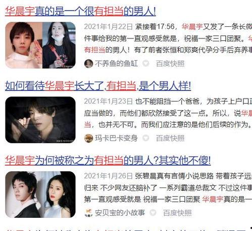 娱乐圈2021爆料,揭秘明星幕后真相与情感纠葛 第3张 娱乐圈2021爆料,揭秘明星幕后真相与情感纠葛 第3张