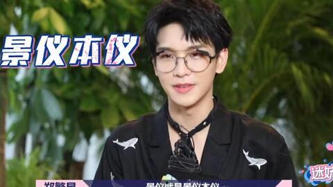 郑繁星的最新爆料  第2张